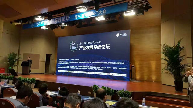 喜讯：大宝娱乐微电子 荣获 2016中国IoT产业技术创新奖