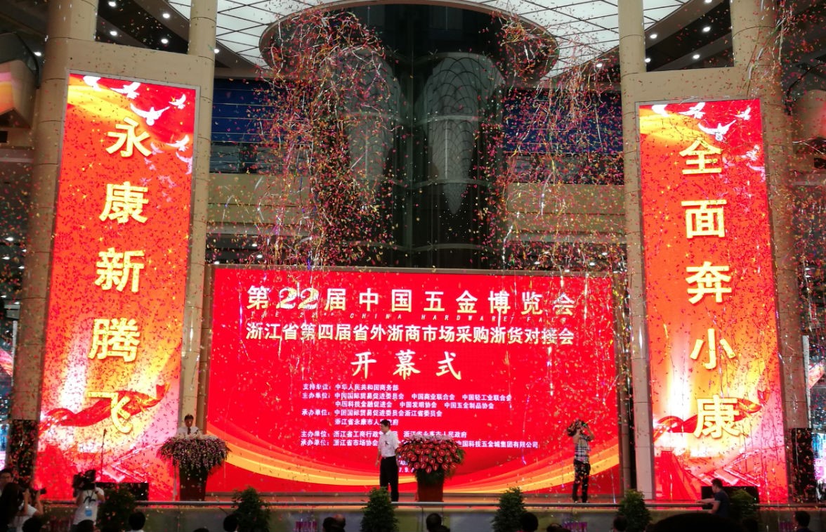 【大圣归来】五金展圆满结束，大宝娱乐展台前宾客满蓬